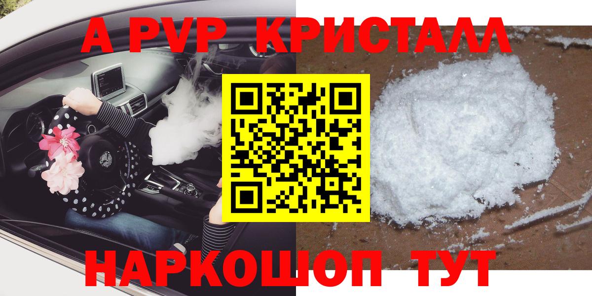 А ПВП  APVP мука  Вход с VPN  A-PVP мука  Воткинск 