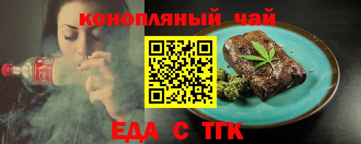 Cannafood марихуана  Вход с VPN  Воткинск 