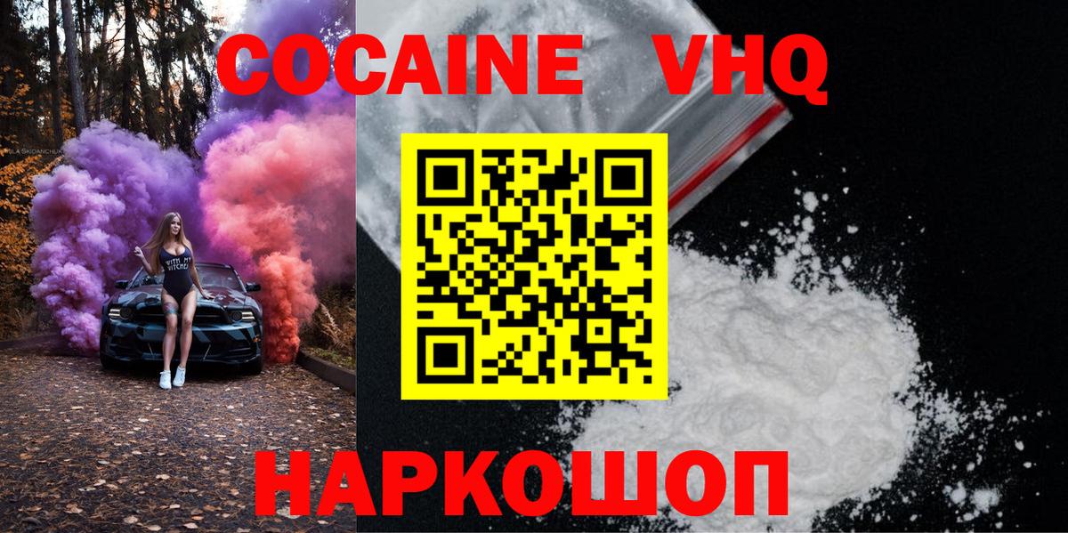 Cocaine Колумбийский Воткинск
