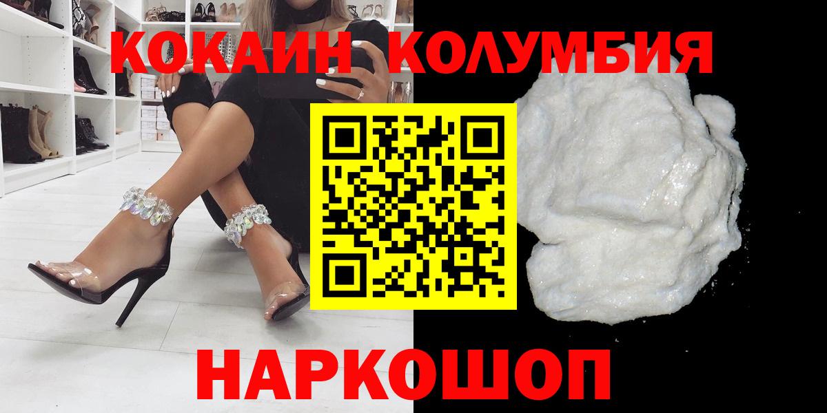 Воткинск  Кокаин 98%  Вход с VPN  КОКАИН Fish Scale 