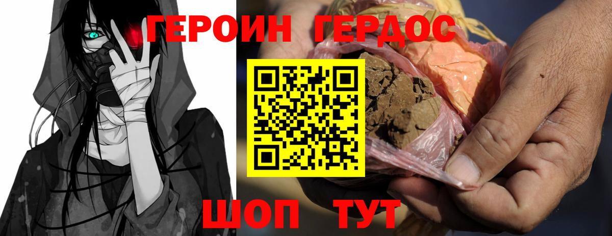 Героин афганец Воткинск