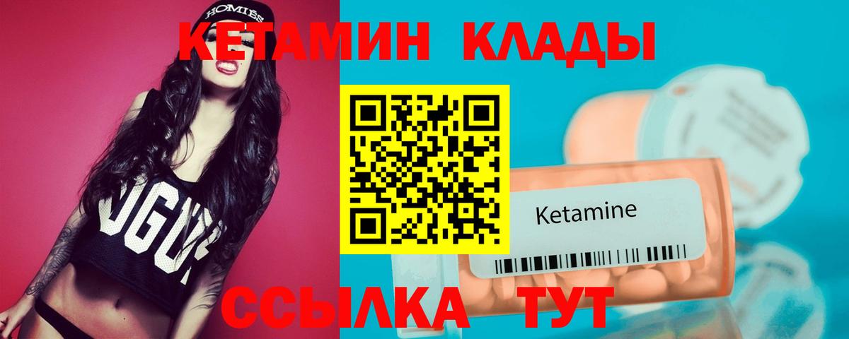 Кетамин ketamine  Вход с VPN  Кетамин ketamine  Воткинск 