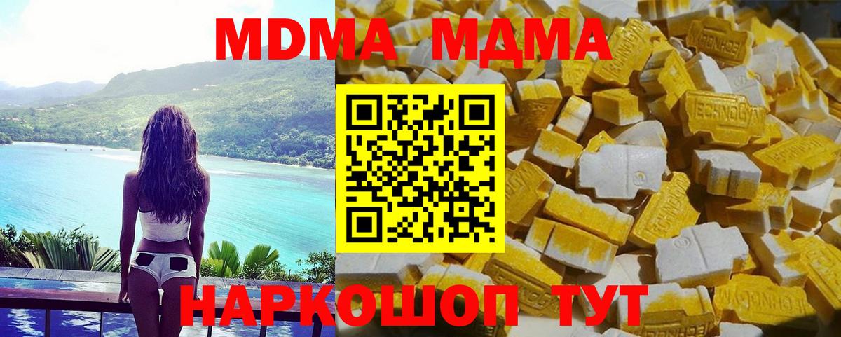 МДМА crystal  MDMA Molly  Воткинск  Вход с VPN 