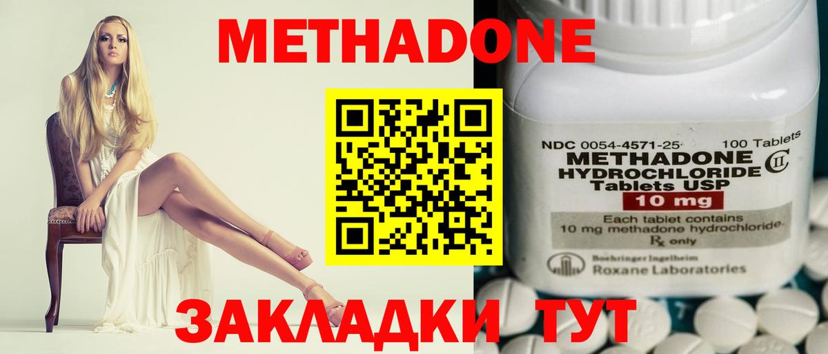 Воткинск  Метадон VHQ  Вход с VPN 