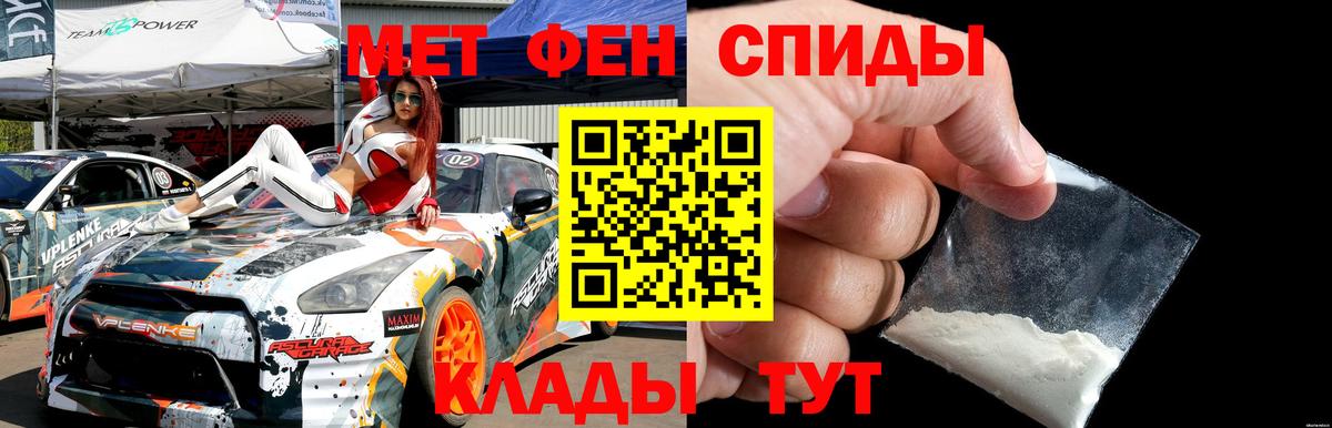 МЕТАМФЕТАМИН витя Воткинск