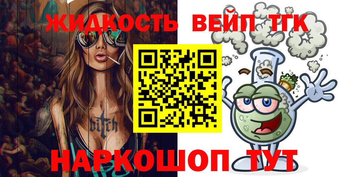 Воткинск  Дистиллят ТГК THC oil  Дистиллят ТГК концентрат  Вход с VPN 