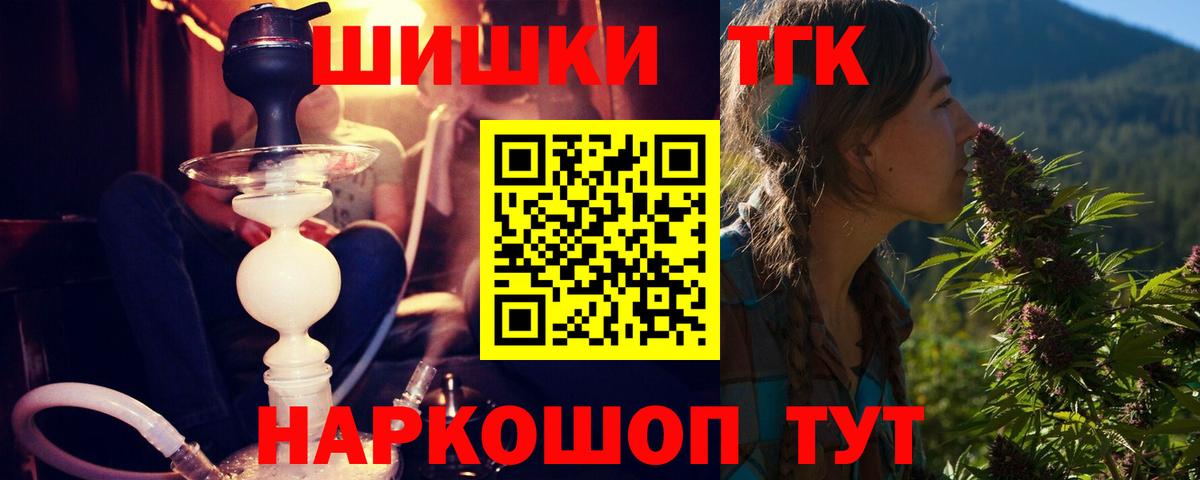 Воткинск  Канабис Ganja  Шишки марихуана LSD WEED  Вход с VPN  Каннабис тримм 